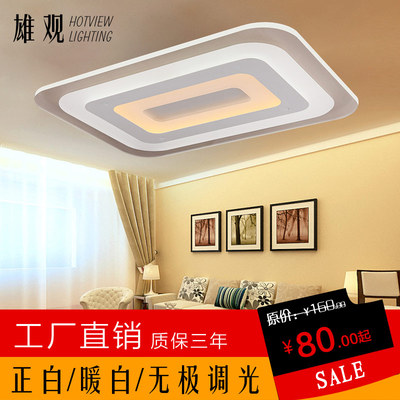 现代简约超薄亚克力平板LED吸顶灯客厅卧室长方形时尚温馨灯具