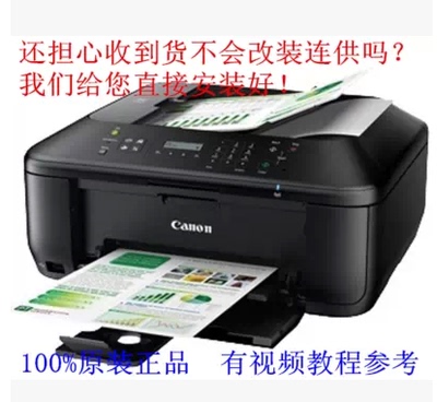 佳能mx398彩色打印机传真扫描复印家用办公一体机改连供联保包邮