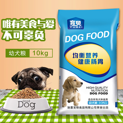 【天天特价】幼犬粮10kg宠物用品泰迪贵宾金毛比熊通用型天然狗粮