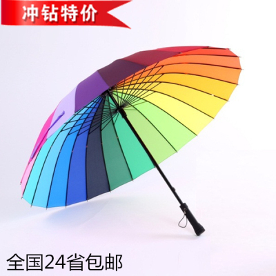【天天特价】24K骨超大彩虹伞 防风男女士韩国长柄创意个性晴雨伞