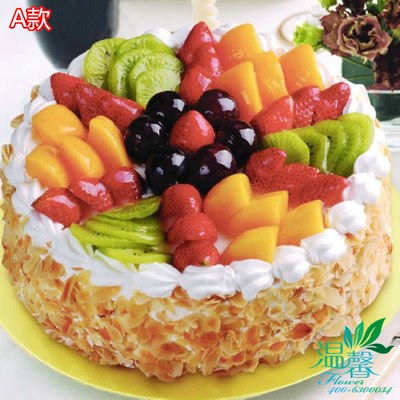 同城蛋糕生日水果蛋糕牡丹江蛋糕哈尔滨蛋糕鸡西蛋糕大庆蛋糕DG13