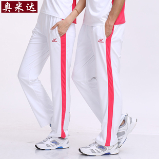 奥米达南韩丝白色运动裤男女休闲长裤大码健身操广场舞团体比赛服