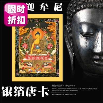 释迦摩尼法相西藏传佛教佛像银箔彩绘唐卡装饰挂画玄关客厅过道