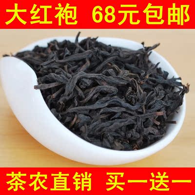 【买一送一】大红袍茶叶特级武夷山岩茶新茶浓香特价茶农直销散装