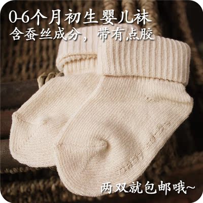 2016年秋冬新品婴儿袜蚕丝成分婴儿袜 点胶宝宝袜 秋冬卷边松口儿