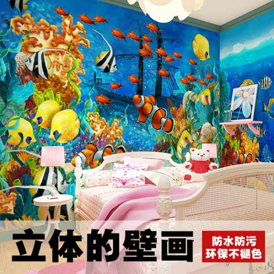 海底世界卡通立体3D壁纸海洋鱼儿童房卧室电视背景墙纸无缝墙布