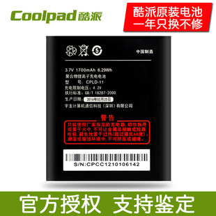 酷派5910电池 酷派5860s 7268原装电池 手机电池CPLD-11原装电池