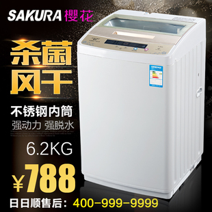 Sakura/樱花 XQB62-138家用6.2公斤变频全自动洗衣机甩风干大容量