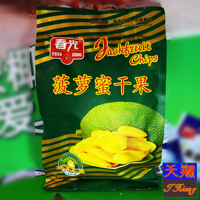 【天翔】春光牌菠萝蜜果干 海南特产 休闲零食 蜜饯糖果 250g