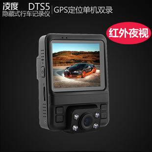 凌度DTS5双镜头汽车行车记录仪高清1080P夜视带GPS定位隐藏式迷你