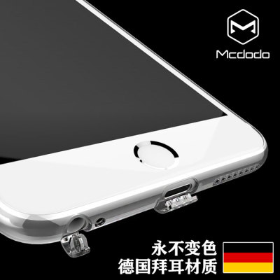 麦多多苹果iphone6/6s手机软壳4.7硅胶保护套超薄透明简约防尘塞