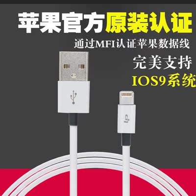 苹果5s数据线MFI认证iphone6Plus ipad通用充电头Lightning转接头