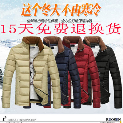 棉衣男潮2015冬装新款韩版修身型中长款男装加厚纯色棉袄青年外套