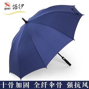 雨伞长柄伞自动加厚超大双人伞10骨加固男女商务广告伞订制印logo