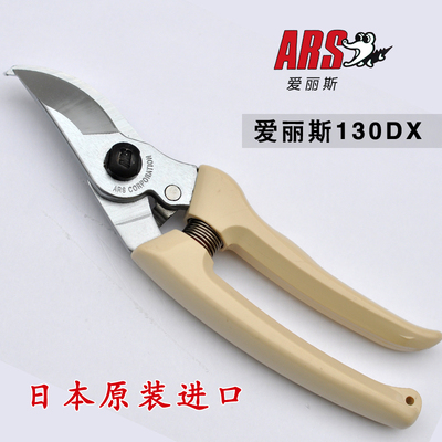 日本进口修枝剪刀爱丽斯130DX粗树枝剪果树剪园艺手剪刀园林工具