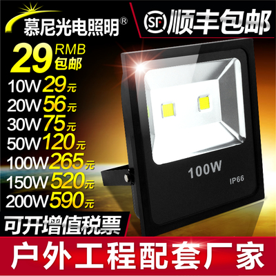 LED超薄黑色便携款黑色投光灯投射灯50w100W200W户外广告泛光路灯