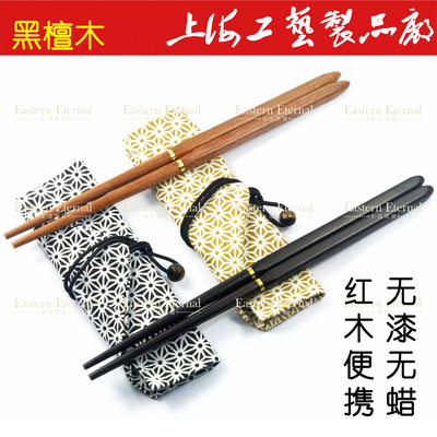 黑檀乌木便携折叠筷子 红木日本个性刻字礼品筷子套装