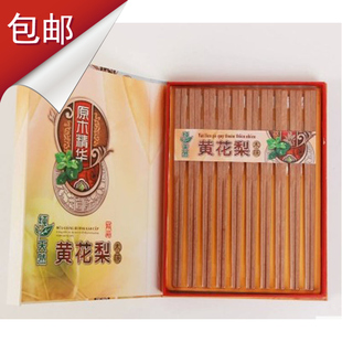 越南黄花梨筷子 实木红木筷子无油漆不变形 送礼品盒包装