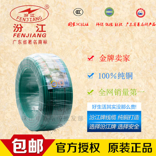 正品广东珠江汾江电线电缆 ZR-BVR1.5平方单塑多股纯铜家装线