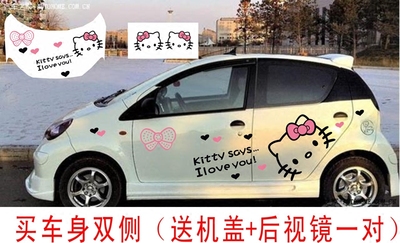 Hello Kitty卡通全车贴纸KT猫比亚迪F0拉花奔奔f0奥拓QQ熊猫飞度