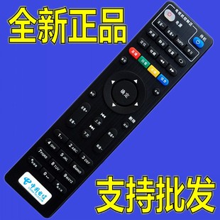 中国电信 移动 创维E2100 E5100 E8100 E950 iptv机顶盒遥控器