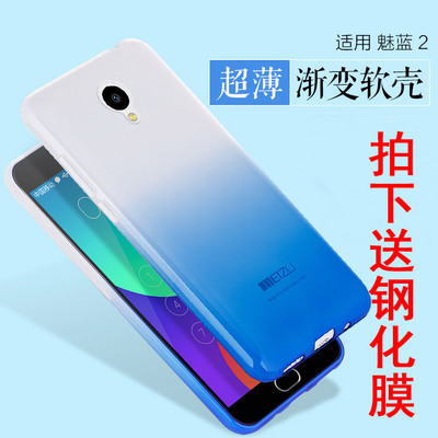 送钢化贴膜魅蓝2手机壳硅胶M2超薄透明软魅兰M578M保护套没蓝外壳