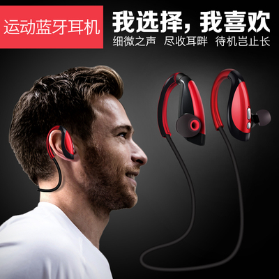 Ifkoo/伊酷尔 S26运动蓝牙耳机4.1头戴式无线耳塞挂耳式跑步通用