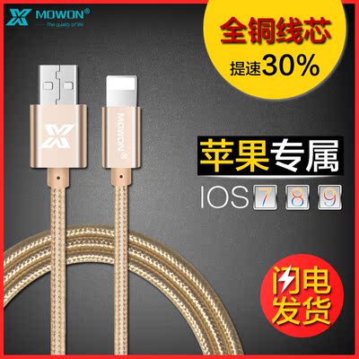 鑫魔王 尼龙苹果数据线5C/6S plus 充电器连接线加长mini ipad1/2