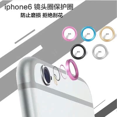 iphone6镜头保护圈4.7苹果6摄像头环iphone6puls手机壳金属镜头套