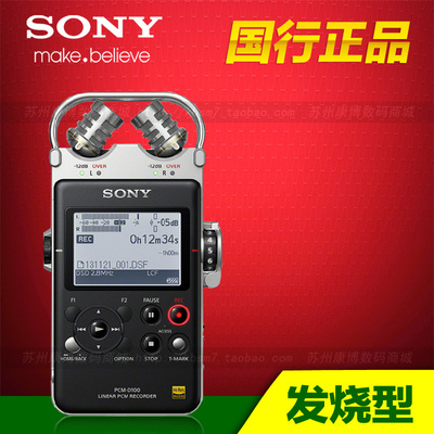 索尼 PCM-D100录音笔 32G专业高清远距录音笔无损MP3播放器
