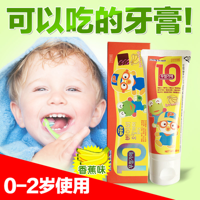 pororo/啵乐乐韩国进口宝宝可食牙膏儿童婴儿口腔护理特价包邮