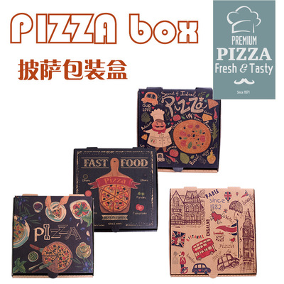 烘焙包装 卡通涂鸦披萨盒 比萨 PIZZA盒西点盒瓦楞包装盒加厚款