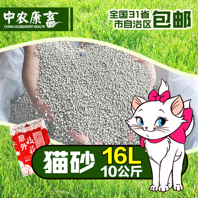 10kg猫砂膨润土 包邮大颗粒猫沙去味除臭无尘花香味细低粉尘通用