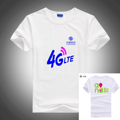 新款中国移动4G快人一步工作服3G夏装手机店短袖T恤男工装定制