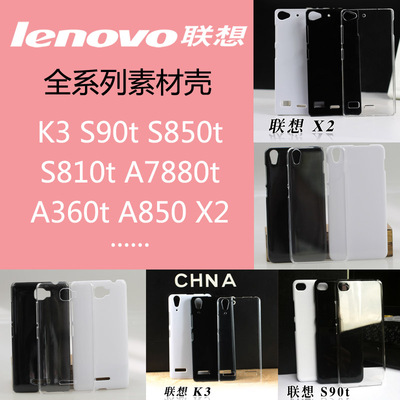 联想 K3 S90t S850t 手机壳美容 DIY奶油壳水晶素材硬壳