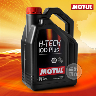 MOTUL摩特H-TECH 100 PLUS 5W-30 SN全合成汽车发动机汽油机油4L