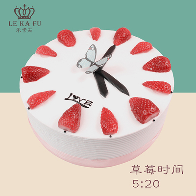 乐卡夫生日蛋糕特色创意草莓蛋糕定制成都北京同城配送免费