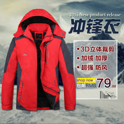 冬季男士冲锋衣加绒加厚保暖大码棉衣外套户外登山工作服防风防雨