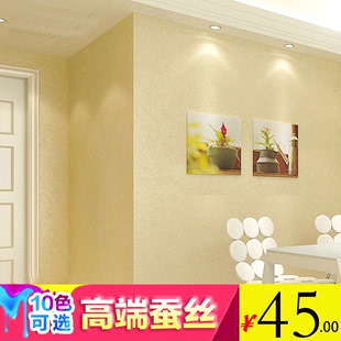 环保无纺布蚕丝壁纸现代简约纯色素色墙纸温馨卧室客厅电视背景墙