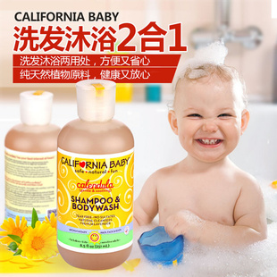 加州宝宝金盏草婴儿洗发沐浴露体浴液防春夏湿疹干燥有效 251ml