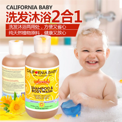 加州宝宝金盏草婴儿洗发沐浴露体浴液防春夏湿疹干燥有效 251ml