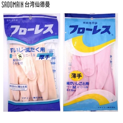 台湾仙德曼日本绒里手套 盐化树脂清洁手套加绒防水保暖洗碗洗衣