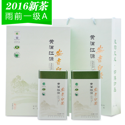 竺之润安吉白茶礼盒装 2016年新茶 雨前一级茶叶 250g 绿茶春茶