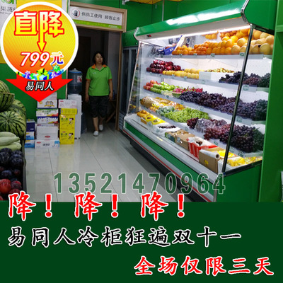 最新款超市风幕柜 水果保鲜柜 水果店专用保鲜柜 水果保鲜储存柜