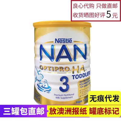 澳洲代购 Nestle雀巢婴幼儿奶粉 HA 超级能恩3段 防过敏 800g