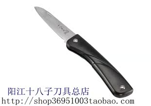 正宗品牌十八子作 S606折叠水果刀 不锈钢 旅行便携小刀