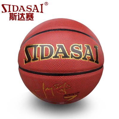 正品斯达赛系列高级PU篮球 丁基内胆 纯手工 SD-182签名蓝球 包邮