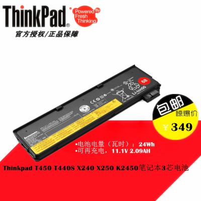原装Thinkpad T450 T440S X240 X250 K2450笔记本3芯电池正品包邮