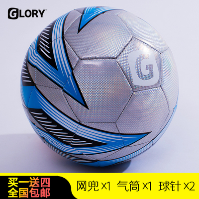 GLORY正品荣耀 儿童学生入门足球五号训练足球PVC足球耐磨机缝球