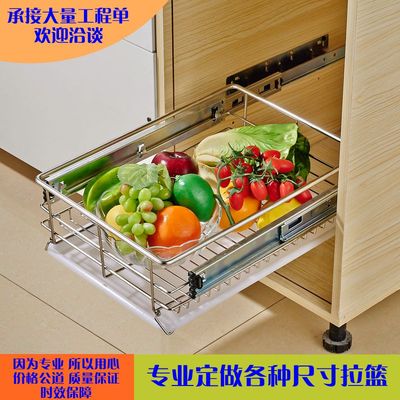 定做304不锈钢拉篮厨房橱柜定制400柜450柜500柜水果蔬菜篮调味篮
